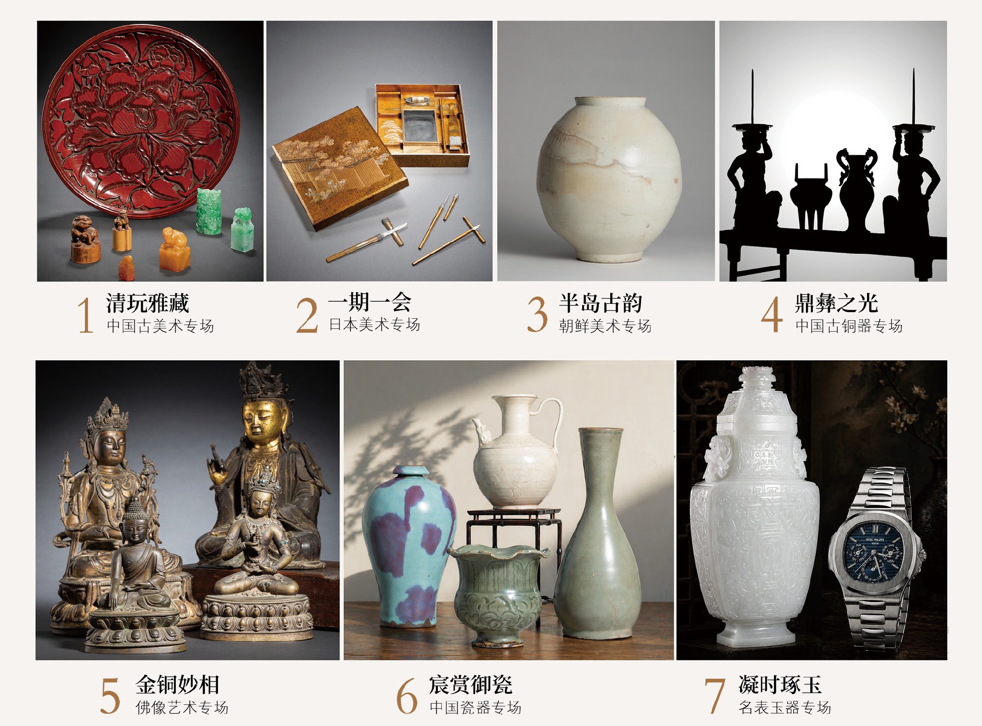 ICHIJO ART SPRING AUCTION 2026